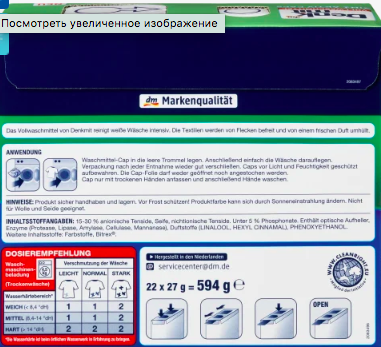 Denkmit Vollwaschmittel 3in1 Aktiv Caps, 22 Wl x 2packs, Денкмит Гель для стирки 3в1, 22 загрузки x 2 упаковки