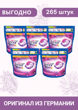 LENOR Colorwaschmittel Pods Amethyst, 5 х 53 Wl  ЛЕНОР Капсулы для стирки с ароматом Цветочная мечта, 5 уп х 53шт (265шт)