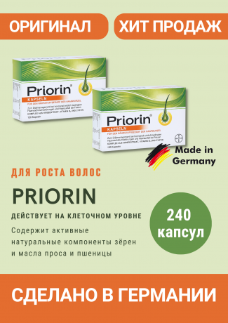 Priorin Doppelpack Приорин двойная упаковка Витамины для волос в капсулах 2x120 шт
