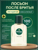 Pitralon AFTER SHAVE Lotion 100ml, Питралон классический лосьон после бритья мужской, с кедровым маслом, успокаивает кожу, Нидерланды, 100 мл