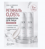 Geek & Gorgeous A-Game 5 Retinal Serum 2stk, Сыворотка для лица с ретиналом 0,05%, антивозрастная, против пигментации, 30 мл x 2 шт