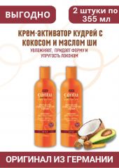 Cantu Shea Butter Locken Aktivierungscreme 2st Канту Крем-активатор кудрей с маслом Ши (Карите), 2 штуки х 355 мл