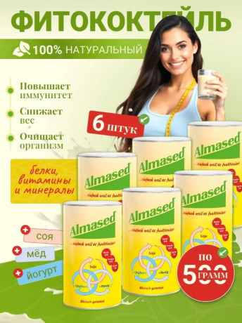 Almased Vitalkost 6st. Средство снижения веса Алмазед Виталкост 6 банок по 500 г