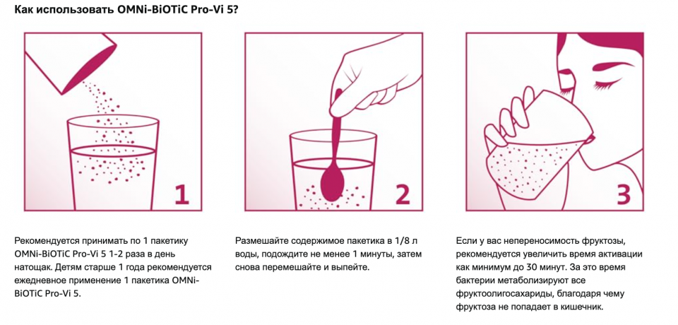 OMNi BiOTiC Pro-Vi 5 14st, Пробиотик с витамином D для иммунитета и кишечника, 5 млрд полезных бактерий, 5 штаммов, 14 саше х 2г