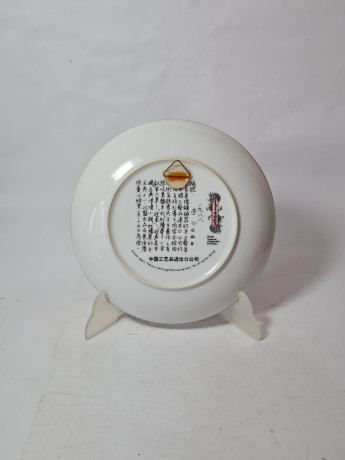 Художественная декоративная тарелка винтажная Imperial Jingdezhen Poreclain, Императорский фарфор, разноцветный декор "Девушка в национальном костюме", в заводской коробке, 22 см, Китай, 1987г.