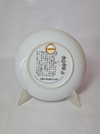 Художественная декоративная тарелка винтажная Imperial Jingdezhen Poreclain, Императорский фарфор, разноцветный декор "Девушка с чаем в национальном костюме", в заводской коробке, 22 см, Китай, 1987г.