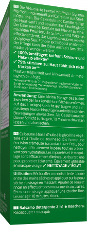 WELEDA Skin Food 2IN1 Cleansing Balm & Maske, 75 ml, Очищающий бальзам и маска Skin Food 2 в 1 с растительным глицерином и подсолнечным маслом, 75 мл