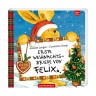 Coppenrath Verlag Erste Weihnachtsbriefe von Felix Первые рождественские письма от Феликса