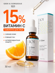 Geek &amp; Gorgeous C-Glow Serum, Сыворотка для лица 15% витамин C, сияние и ровный тон кожи, 30 мл