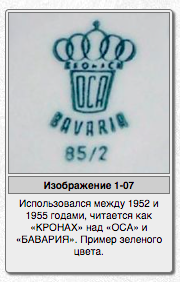 Porzellanfabrik Oechsler&Andechser Bavaria (Kaiser), Коллекционный Кувшинчик 9см х 6см с изображением вершины Фельдберг, 1952-1955гг.