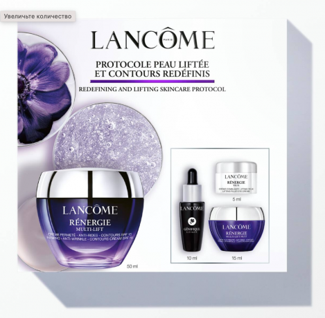 Lancome Rénergie Multi-Lift Creme Set  Набор для ухода за кожей лица, включающий сыворотку для дневного и ночного применения, крем для глаз, дневной крем