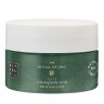 Rituals Mild Body Scrub  Мягкий скраб для тела