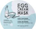 too cool for school EGG Cream Pore Tightening TuchMaske Маска для лица, 1 шт.