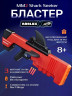 Nerf Roblox F2489 MM2 Shark Seeker Бластер игрушечный Nerf Roblox MM2 Shark