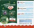 Ferrero Kinder Mix Tisch Adventskalender 2026 121 g, Ferrero Kinder Mix Настольный адвент-календарь 2026, 121 г, 24 сладости