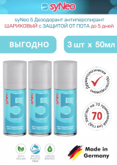 syNeo  Deo Roll-On Antitranspirant ohne Parfum, Шариковый Дезодорант антиперспирант с защитой от пота до 5 дней, 3 штуки х 50 мл
