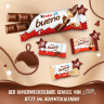Ferrero Kinder Bueno Adventskalender 2026 181 g, Ferrero Kinder Bueno 33см х 28см Адвент-календарь 2026, 181 г, 24 сладости