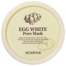 SKINFOOD EGG White Pore Mask   EGG Белая маска для пор
