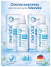 Meridol Mundspulung 400ml x 2stk, Набор Ополаскиватель для полости рта Meridol, антибактериальный, защита десен от воспаления и кровоточивости, Германи, 2 шт х 400 мл 