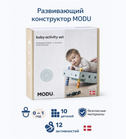 MODU Baby Activity Set 0-12months, 12 elements, Мягкий развивающий конструктор сенсорная игрушка для детей 0-1 год, 12 игровых активностей, безопасный EPP, мятный/темно-зелёный