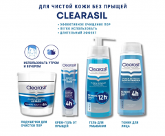 Clearasil Набор средств от прыщей: Диски, крем-гель, гель для умывания, тоник