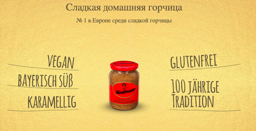 Handlmaier's Bayerisch-suber Hausmachersenf 335ml, 3st, Баварская домашняя сладкая горчица, 3 штуки х 335мл