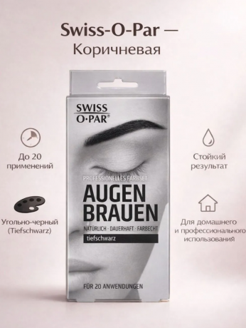 Swiss-O-Par Professional Tiefschwarz, Краска для бровей стойкая, угольно-черный Tiefschwarz, до 20 применений