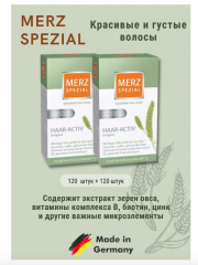 Merz (Мерц) Spezial Haar-Activ Dragees Специальные драже для активного роста волос, 2 уп х 120 шт 