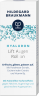 Hildegard Braukmann LIMITIERTE EDITIONEN Hyaluron Lift Augen Roll on, 10 ml, Hildegard Braukmann роликовый гель для кожи вокруг глаз с гиалуроновой кислотой, для всех типов кожи, 10 мл