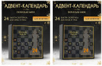 Douglas Men Adventskalender Адвент календарь 2025, 24 бьюти сюрприза для мужчин, 2 шт