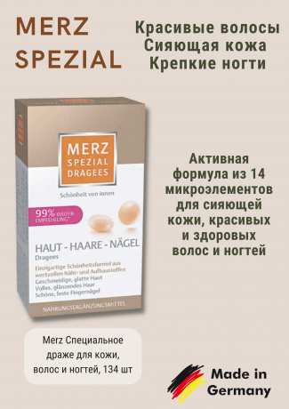 Merz Spezial  Dragees Haut Haare Nagel 3 St., Мерц Специальные Драже для Кожи, волос и ногтей, 3 уп х 120 шт 
