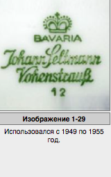 Johann Seltmann Bavaria Vohenstrauss, Иоганн Зельтманн Чайный набор "Вохенштраусс", 3 предмета, 1949-1955гг.