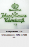 Johann Seltmann Bavaria Vohenstrauss, Иоганн Зельтманн Чайный набор "Вохенштраусс", 3 предмета, 1949-1955гг.