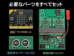 Tamiya STEM Microcomputer Roboter (Kette) Микрокомпьютерный робот STEM (цепочка)