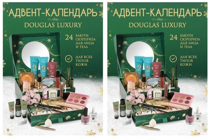 Douglas Luxury Advent Calendar Адвент-календарь 2025, 24 бьюти сюрприза, 2 шт