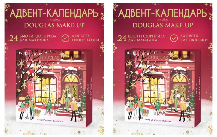Douglas MAKE-UP Adventskalender 2025, Адвент-календарь 2025, 24 бьюти сюрприза коллекции Douglas, 2 шт