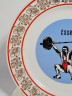 Тарелка декоративная винтажная Epiag "Спортсмен со штангой", фарфор, 19 см, Чехословакия, 1960-70гг.