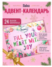 SET: Alverde NATURKOSMETIK Adventskalender + BALEA Adventskalender Адвент-календарь 2025 НАБОР Адвент-календарей 2025 BALEA + ALVERDE NATURKOSMETIK 2025, 24 + 24 бьюти сюрприза