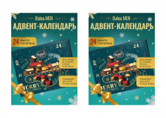 BALEA MEN Adventskalender 2stk, Адвент-календарь 2025 &quot;MERRY CHRISTMAS&quot;, 24 бьюти-сюрприза по уходу за кожей для мужчин, 2 шт