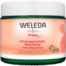 Weleda Schwangerschafts Body Butter  Масло для тела для беременных
