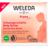 Weleda Schwangerschafts Body Butter  Масло для тела для беременных