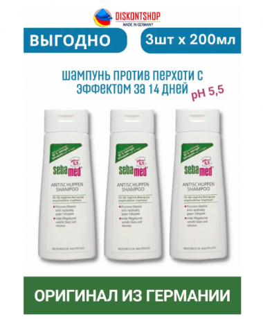 sebamed Shampoo Anti-Schuppen 3st Шампунь против Перхоти для чувствительной кожи головы с Видимым эффектом через 14 дней, 3 шт х 200 мл